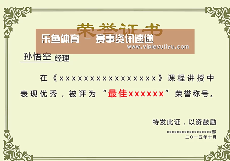 荣誉证书一(图1)