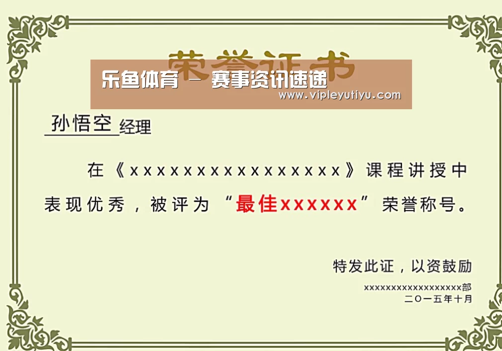 荣誉证书一