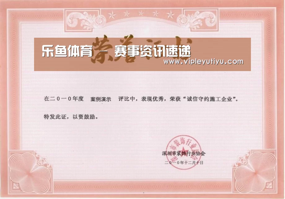 荣誉证书二(图1)