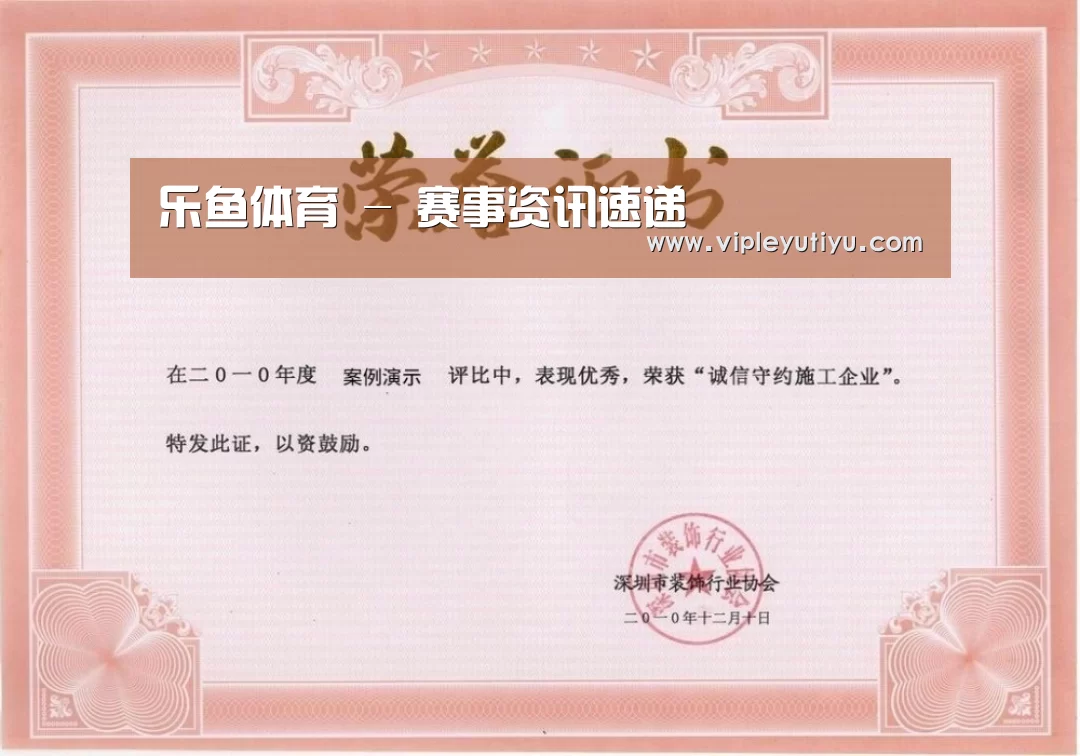 荣誉证书二
