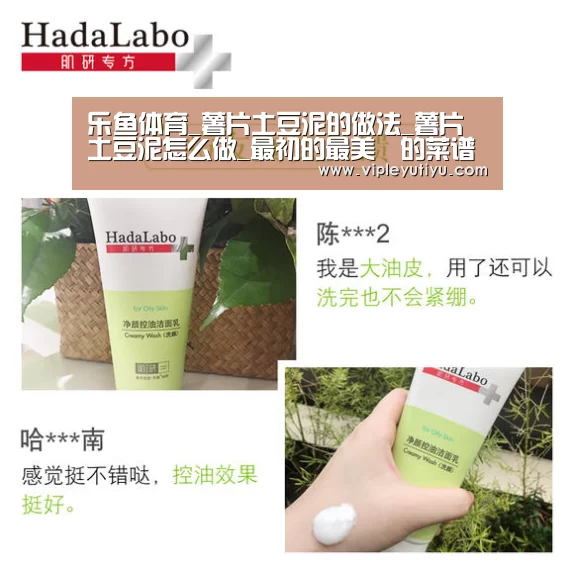 乐鱼体育_薯片土豆泥的做法_薯片土豆泥怎么做_最初的最美❤的菜谱(图3) 乐鱼