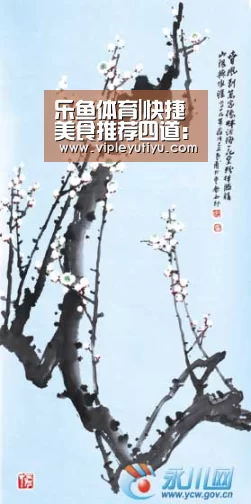乐鱼体育|快捷美食推荐四道:芦笋,青菜,春笋,花菜的做法(图3) 乐鱼体育|快捷美食推荐四道:芦笋,青菜,春笋,花菜的做法(图3)