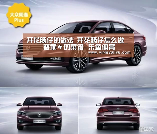 开花肠仔的做法_开花肠仔怎么做__蒍鉨变乖々的菜谱-乐鱼体育(图1) 开花肠仔的做法_开花肠仔怎么做__蒍鉨变乖々的菜谱-乐鱼体育(图1)