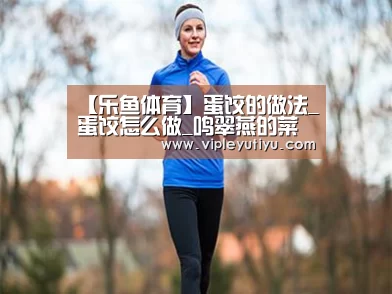 乐鱼体育