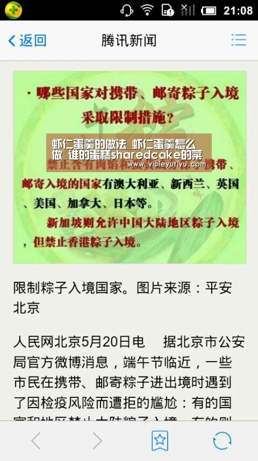 虾仁蛋羹的做法_虾仁蛋羹怎么做_谁的蛋糕sharedcake的菜谱“乐鱼体育app”(图2) 乐鱼