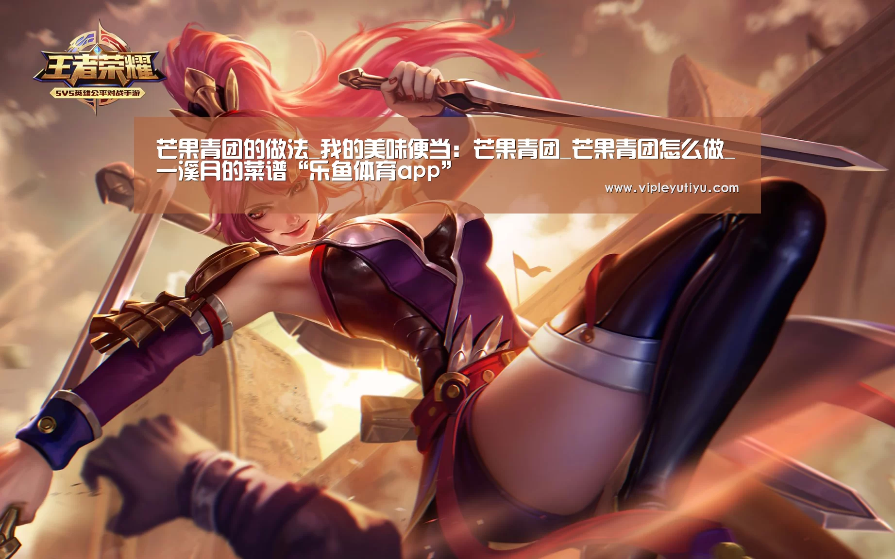 乐鱼