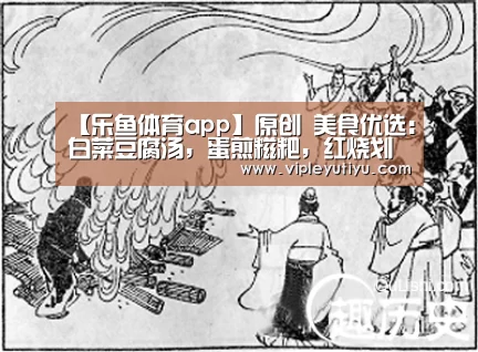 乐鱼体育