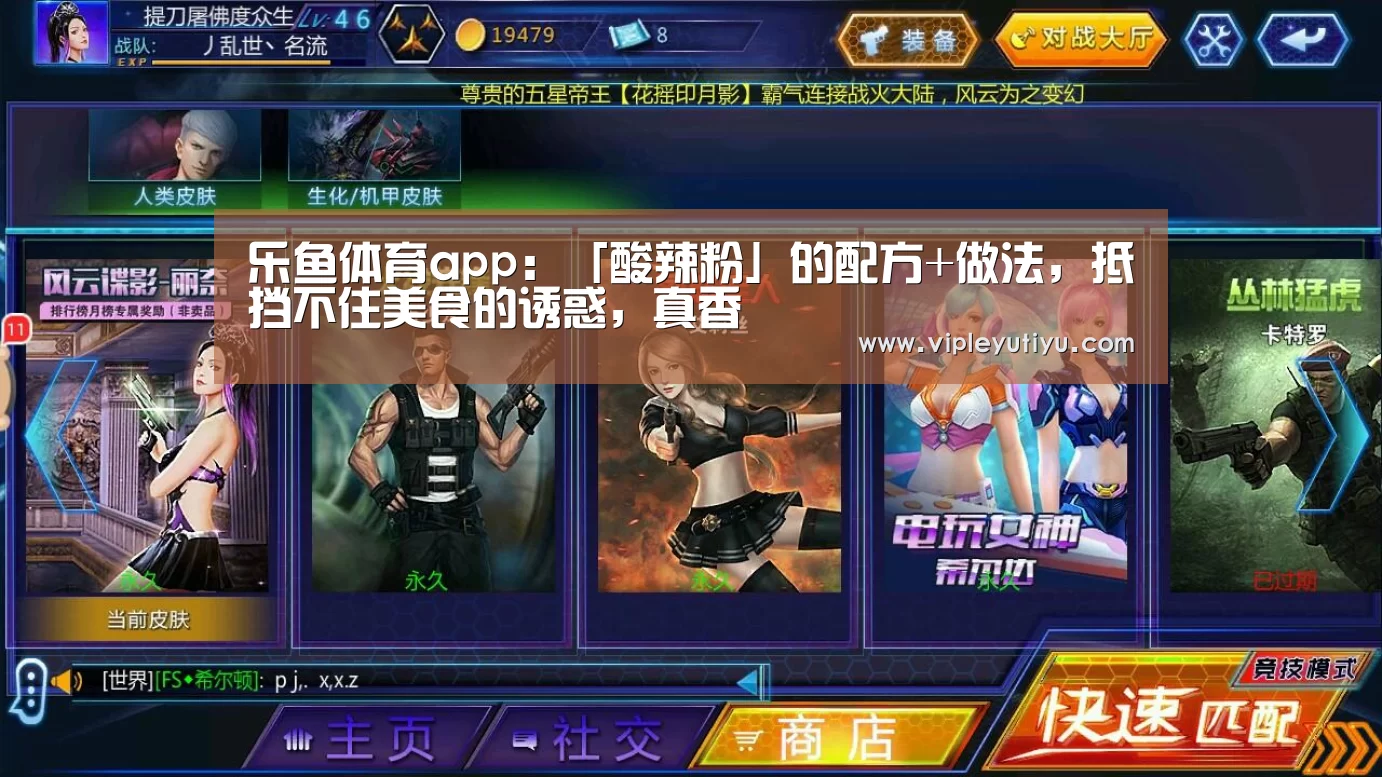 乐鱼体育app：「酸辣粉」的配方+做法，抵挡不住美食的诱惑，真香(图2)