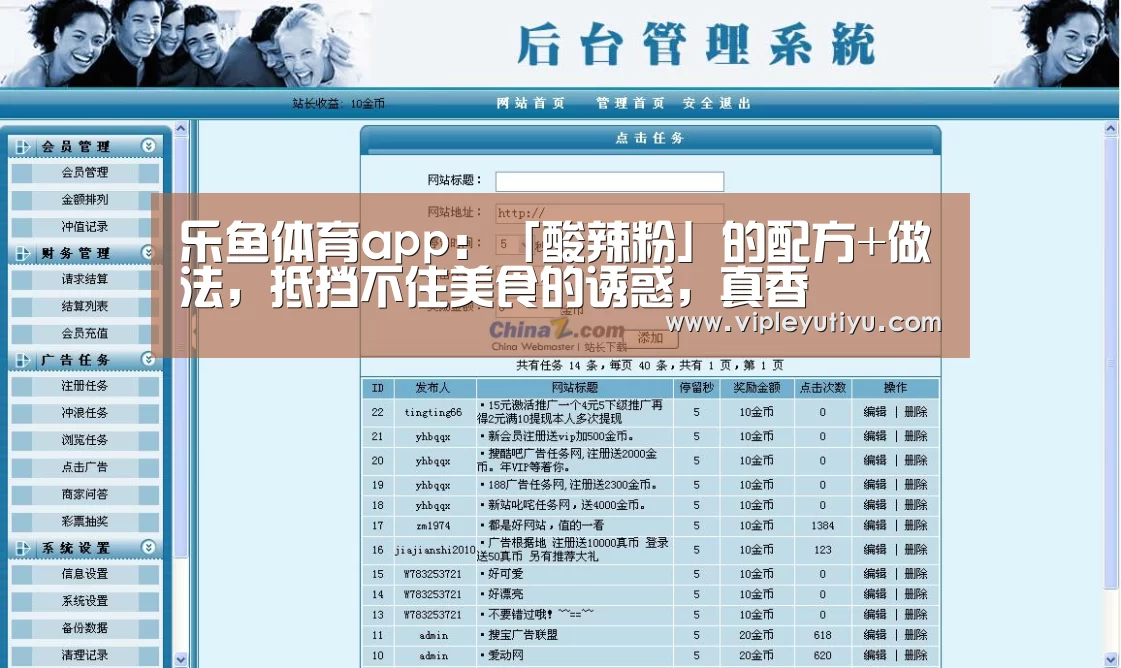 乐鱼