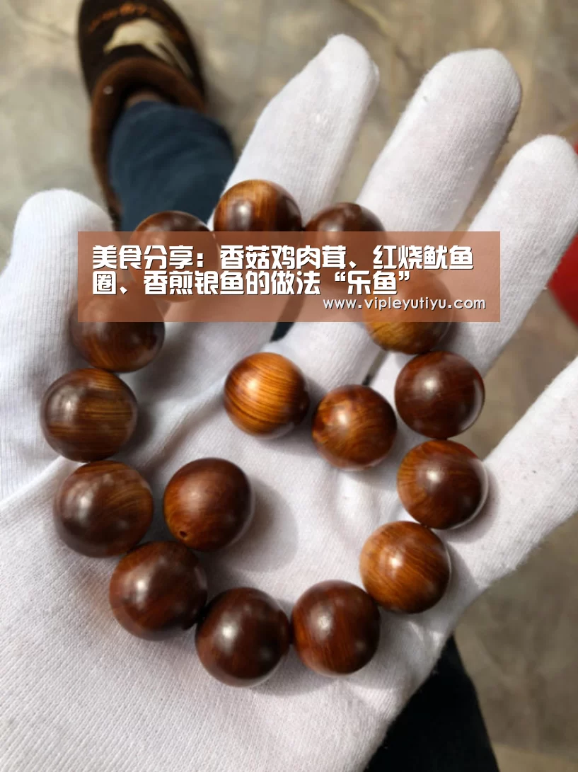 美食分享：香菇鸡肉茸、红烧鱿鱼圈、香煎银鱼的做法“乐鱼”(图1)