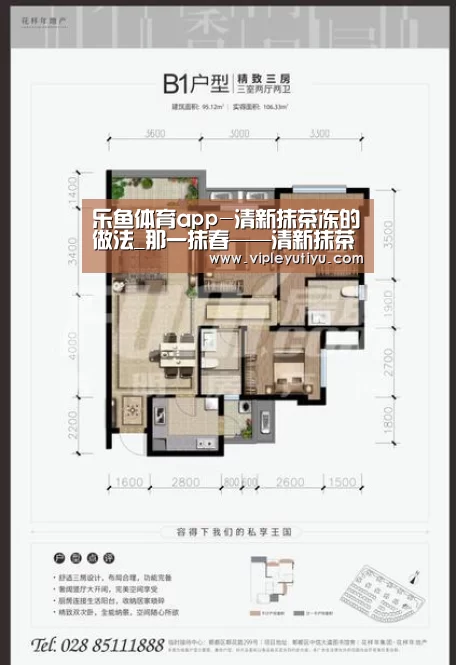 乐鱼体育app-清新抹茶冻的做法_那一抹春——清新抹茶冻_清新抹茶冻怎么做_奕兮的菜谱(图2) 乐鱼体育app