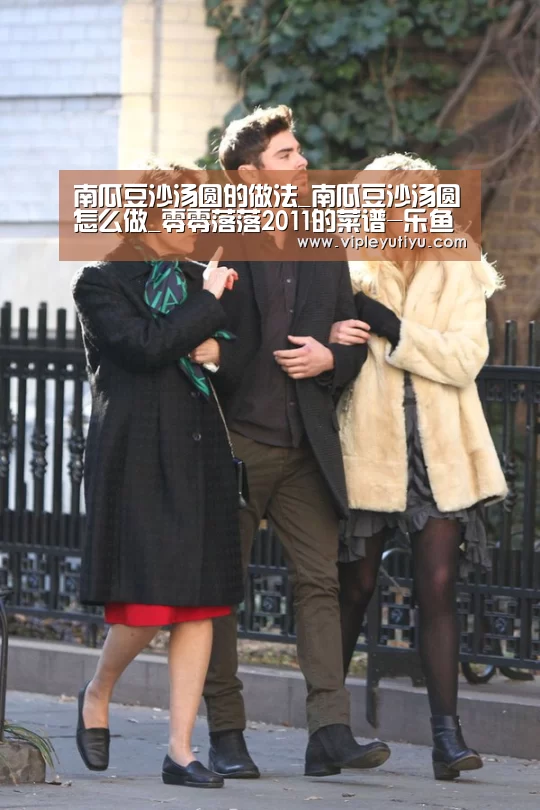 南瓜豆沙汤圆的做法_南瓜豆沙汤圆怎么做_零零落落2011的菜谱-乐鱼体育app(图2)